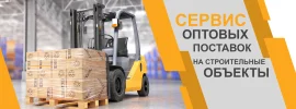 Сервис продажи